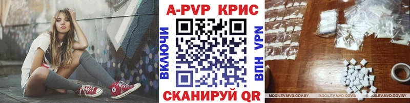Alpha-PVP СК КРИС  Купить закладки  Кандалакша 