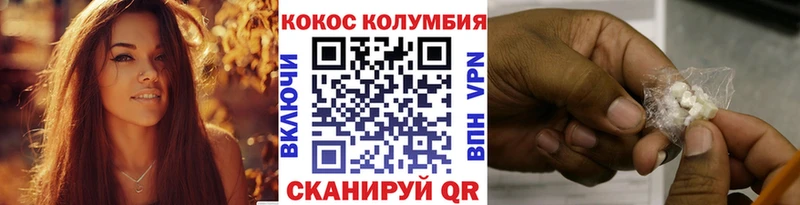 КОКАИН Колумбийский  Купить  Кандалакша 