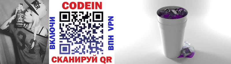 Купить  Кандалакша  Codein напиток Lean (лин) 