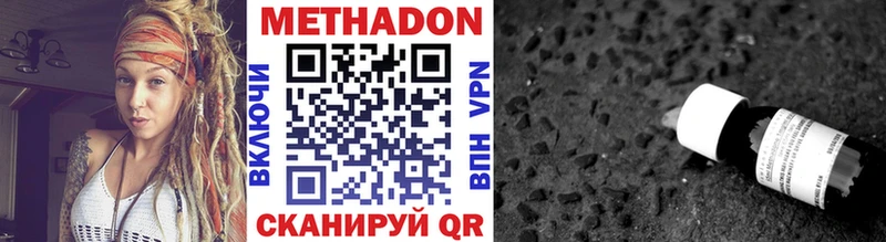 МЕТАДОН белоснежный  Купить  Кандалакша 